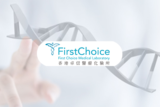 盘锦分部 香港卓信医疗化验所